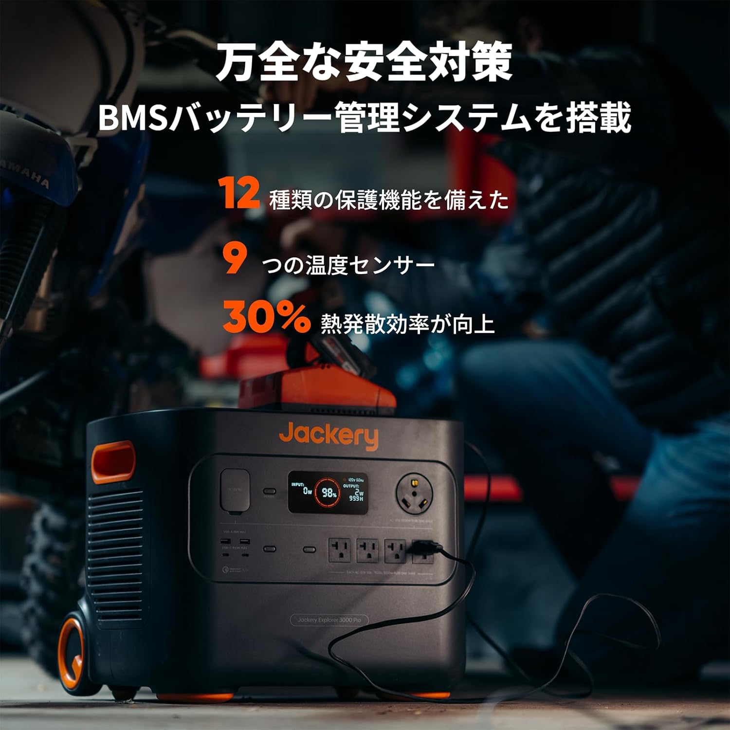 Jackery_ポータブル電源 3000 Pro_商品説明画像_04